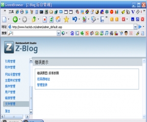 zblog开源博客系统|zblog PHP 1.4 PHP稳定版