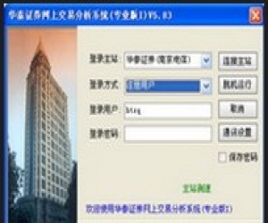 中信建投网上交易极速版 6.4 官方版