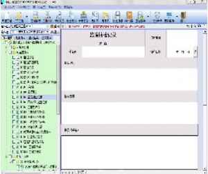 恒智天成北京地区建筑资料软件 9.3.4 官方免费版