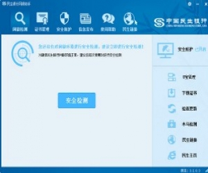 中国民生银行网银助手 3.2.0.3 官方版