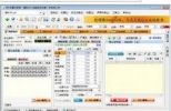 彩票分析家软件下载(彩票分析家) 4.05 绿色免费版
