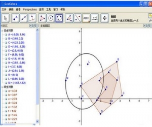 GeoGebra下载 5.0.32.0 官方中文版|动态数学软件