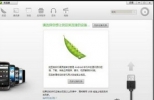 豌豆荚手机精灵(豌豆荚手机助手)for MAC版 1.0.7 官方正式版