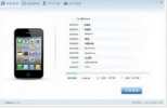 pp越狱助手官方下载 1.8.1 绿色版(支持iOS7.1.1完美越狱的iphone/iPad越狱软件)