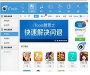 iTools官方下载(iTools2015) 3.1.5.7 中文版