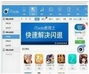 iTools2015官方下载|iTools2015 3.1.6.6 中文版