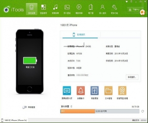 itools中文版|iTools 2015下载 3.1.7.7 中文版