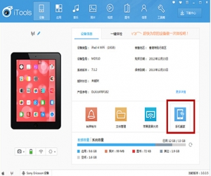 iTools官方下载2015|iTools下载 3.1.7.8 中文版