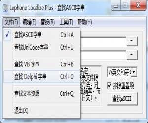 Lephone Loczlize Plus(字符串查找替换工具) 1.06 中文版