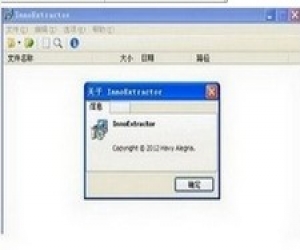 InnoExtractor下载 5.1.3.169 绿色中文版|Inno解包工具