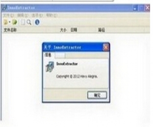 InnoExtractor下载 5.1.3.170 绿色中文版|Inno解包工具