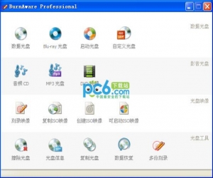 光盘刻录工具(BurnAware)V8.0免费中文版 | 绿色的光盘刻录软件
