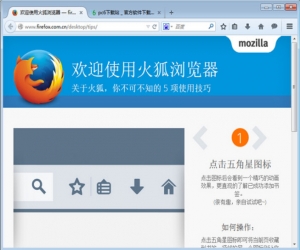Firefox(火狐浏览器) 37.0.2 官方中文版 | 自由的 开放源码的浏览器