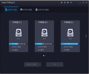 IObit SmartDefrag v4.0.2.698 中文版 | 磁盘碎片整理工具
