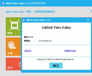 GiliSoft Video Editor v7.0.1 中文版 | 免费视频编辑工具