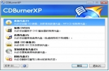CDBurnerXP v4.5.5.5571 中文版 | 光盘刻录软件