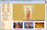 佛弟子播放器 v20150423 | 可以看佛教视频软件