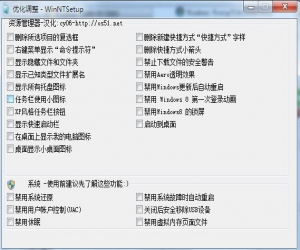 WinNTSetup v3.7.9 中文版 | Windows系统硬盘安装器