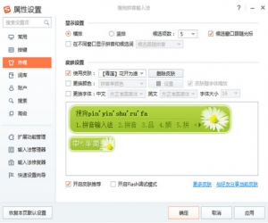 搜狗输入法 7.5.0.5643 官方正式版 | 汉字拼音输入法软件