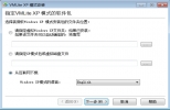 VMLite WorkStation v3.2.6 官方版 | 中国人自己设计的高速虚拟机