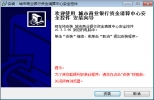 江苏长江商业银行安全控件 2.3.3.90 | 网银安全交易辅助工具