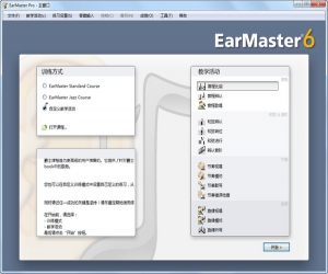 练耳大师(EarMaster School) v6.1.648PW 中文版 | 多媒体音乐教育软件