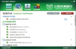 江阴农商银行网银助手 v2.0 | 江阴农商银行安全辅助工具