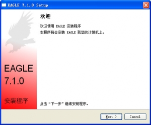 PCB设计软件(CadSoft Eagle Professional) v7.3.0 免费中文版 | 功能强大的印刷电路板(PCB)设计软件