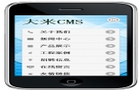 大米CMS v5.4 完全开源版 | 建站一体化系统