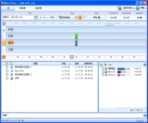 时间管理软件(ManicTime) V3.1.22 免费中文版 | 实用时间管理软件