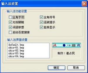 汉谷快速输入法PC版 V1.5 | 输入法软件