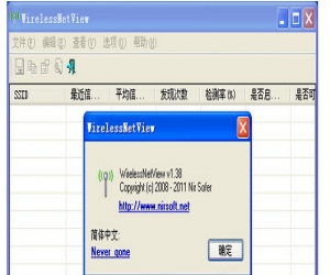 无线网络查看器(WirelessNetView) V1.67 绿色中文版 | 无线网络查看器