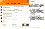 3DP Chip驱动程序查看 15.5.0.0 官方中文版 | 驱动管理工具