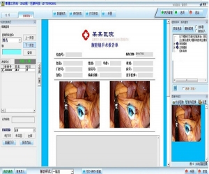 腹腔镜工作站软件 2015 官方版 | 腹腔镜影像工作站