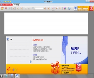 Visio浏览器 2.0 | FoxPDF Visio浏览器