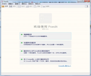 Poedit Pro v1.8.2 中文版 | 国际化翻译编辑器