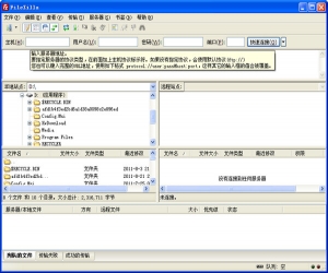 FileZilla(免费FTP客户端) v3.12.0 绿色中文版 | 免费FTP客户端