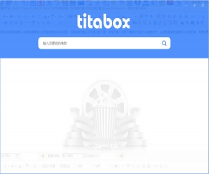 titabox种子搜索神器 v1.0.0 官方版 | 种子搜索神器