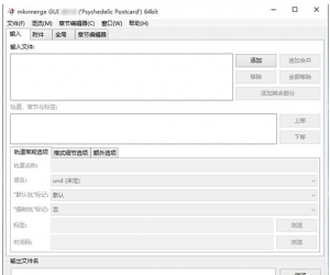 MKVtoolnix(mkv制作) v8.2.0 中文官方版 | MKV格式制作、字幕处理软件