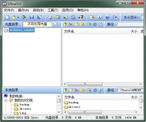 UltraISO 软碟通 v9.6.5.3237 中文版 | 光盘映像ISO文件编辑制作工具