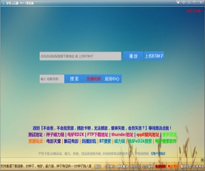 彩虹云点播 v14.3 增强版 | 在线视频软件