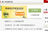 惠惠购物助手 4.4 官方版 | 浏览器比价工具