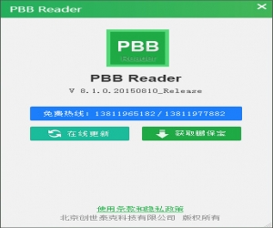 pbb reader 8.1.0 官方版 | PDF加密文件查看器