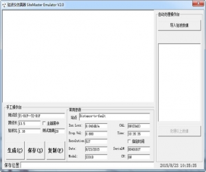 驻波仪仿真器(SiteMaster Emulator) v2.2 绿色中文版 | 机械电子工具