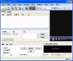 Subtitle Edit(字幕编辑) v3.4.8 中文版 | 电影字幕编辑软件