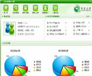 云计算绿色上网平台电脑版 v4.8.3 | 绿色上网软件