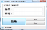 熊猫tv弹幕软件(Pandan!) v1.0.0.6 免费版 | 弹幕助手软件