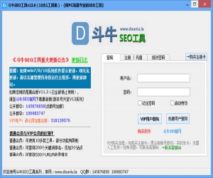 斗牛SEO工具 2015 官方版 | 网站推广软件