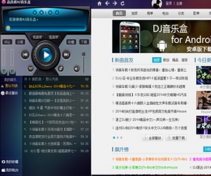 高音质DJ音乐盒 v3.3.0 官方版 | 在线播放音乐盒