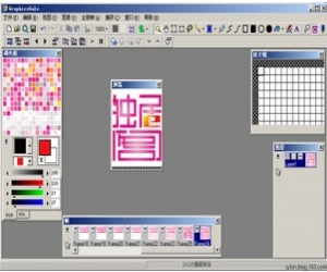 GraphicsGale 2.04.0.0 中文特别版|动画制作工具